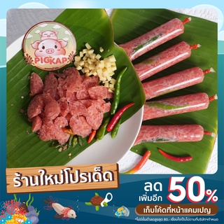 แหนมแท่ง รับประกันความอร่อย มี 2 ขนาด