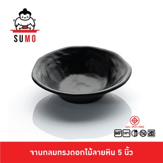 SUMO จานกลมทรงดอกไม้ลายหิน จานใส่ของทอด จานใส่ของกินเล่น ถ้วยน้ำจิ้มขอบหยัก 5 นิ้ว JP872-5