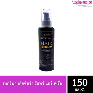 เซรั่มบำรุงผมแห้งเสีย Berina Extra Repair Hair Serum เบอริน่า เอ็กซ์ตร้า รีแพร์ แฮร์ เซรั่ม (150 มล.)