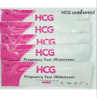 10 MIU/ML HCG แพ็ค 5 ชิ้น เทสตั้งครรภ์ แบบปากกา เทสตั้งครรภ์แบบฉี่ผ่าน HCG Midstream