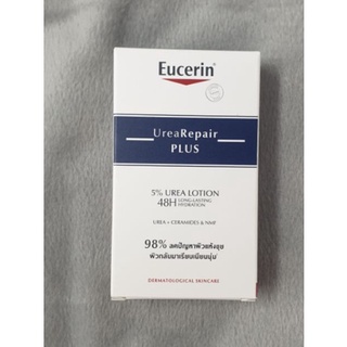 Gift with purchase Eucerin ยูเซอริน เมื่อซื้อขั้นต่ำตามกำหนด - Urea repair 20ml