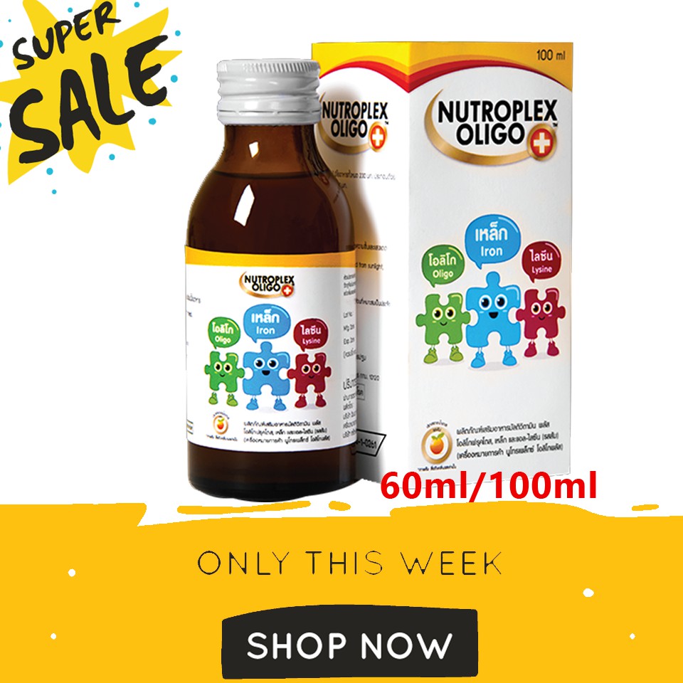 [95/145฿]Nutroplex Oligo รสส้ม วิตามินบำรุงเด็ก