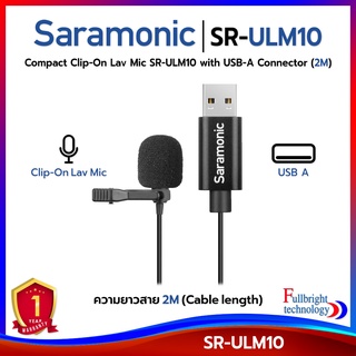 ไมโครโฟนแบบหนีบ Saramonic ULM10L (6M) / ULM10 (2M) Omnidirectional Lavalier Microphone ไมโครโฟนแบบหนีบ สำหรับโน๊ตบุคและพีซี ประกันศูนย์ 1 ปี