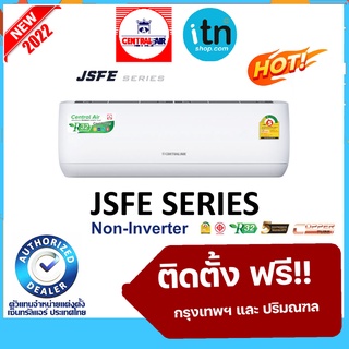 รุ่นใหม่ 2022!! ติดตั้งฟรี แอร์ผนังเซ็นรัลแอร์ Central Air รุ่น JSFE รุ่นธรรมดา Non-Inverter R-32 เบอร์ 5