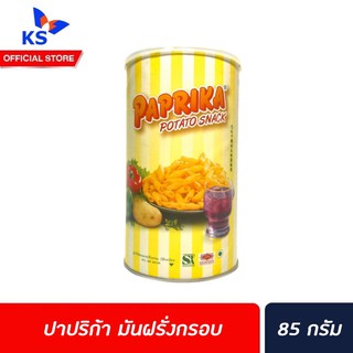 ปาปริก้า มันฝรั่งกรอบ 85 กรัม บรรจุกระป๋อง Paprika Potato Snack 85g