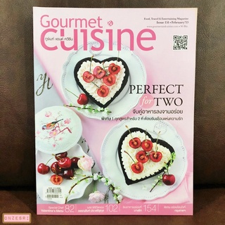 นิตยสาร Gourmet &amp; Cuisine ฉบับ 151 : FEB 2013 Perfect for Two จับคู่อาหารลงจานอร่อย