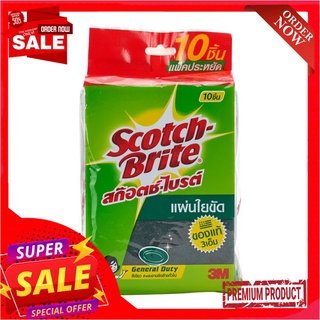 สก๊อตช์-ไบรต์ แผ่นใยขัดสีเขียว ขนาด 4.5x6 นิ้ว แพ็ค 10 ชิ้นScotch Brite Plain Pad 4.5x6" x 10 pcs