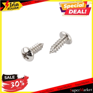 ✨Sale✨ สกรูเกลียวปล่อย TP 12X5/8 นิ้ว 25 ตัว ช่างมืออาชีพ SELF-TAPPING SCREW TP FITT 12X5/8" 25PCS สกรู, น๊อตและแหวน