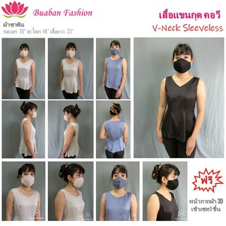 เสื้อแขนกุดคอวี ผ้าซาติน