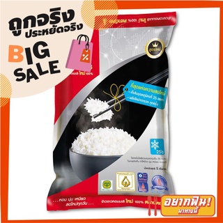 ตราฉัตร ข้าวขาวหอมมะลิใหม่ 100% 5 กก. Chat Jasmine Rice 100% 5 kg