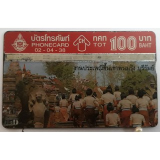 s382 ของสะสมบัตรเติมเงินมือถือ บัตรโทรศัพท์ใช้แล้ว ลายตามภาพ