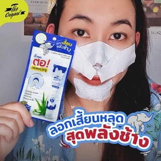 The Original Blackhead Fighting Mask ลอกเสี้ยนพลังช้าง ครีมลอกสิวเสี้ยน ลอกสิว สิวเสี้ยน สิว