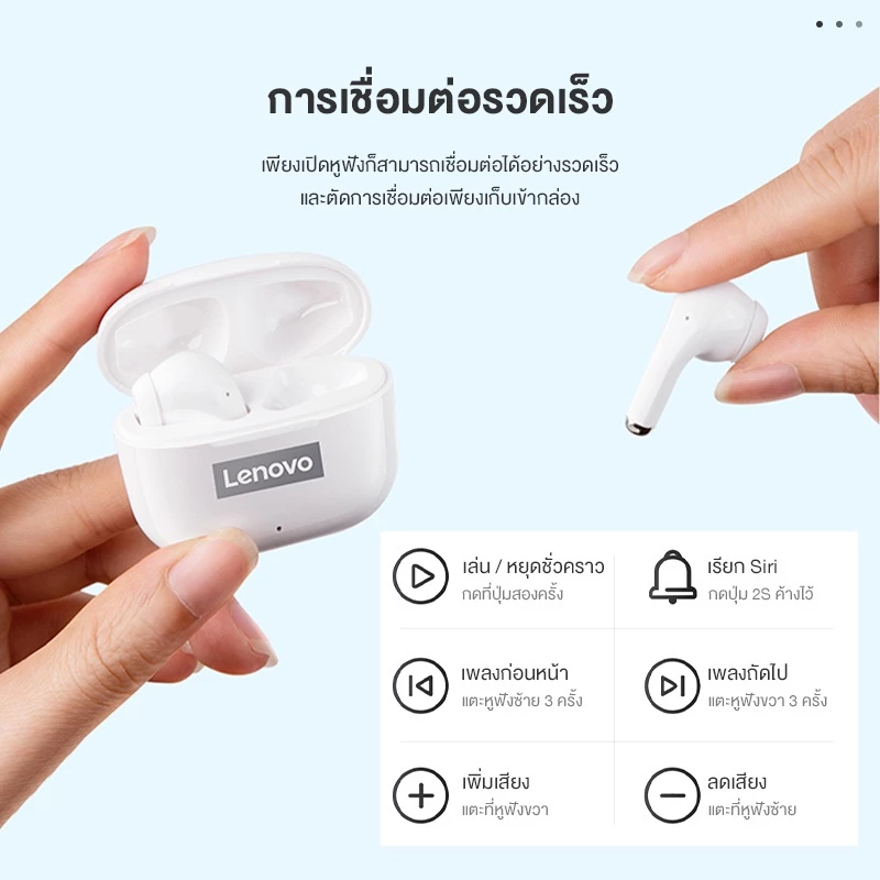 Lenovo LP40 PRO หูฟัง TWS Bluetooth ไร้สาย thumbnail 10