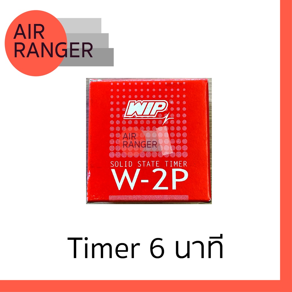 Timer_แอร์_WIP_W-2P_Solid_State_Timer_Relay