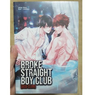 BROKE STRAIGHT BOY CLUB( BSB CLUB ) #Blue #มือหนึ่งในซีล
