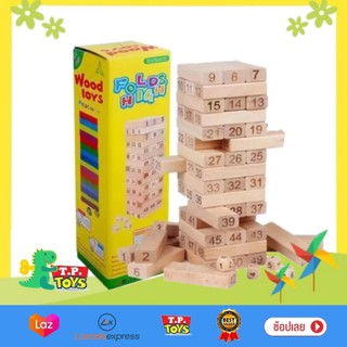 T.P.TOYS เกมจังก้า ตัวต่อไม้ ตึกถล่ม 48 ชิ้น พร้อมลูกเต๋า (Jenga)