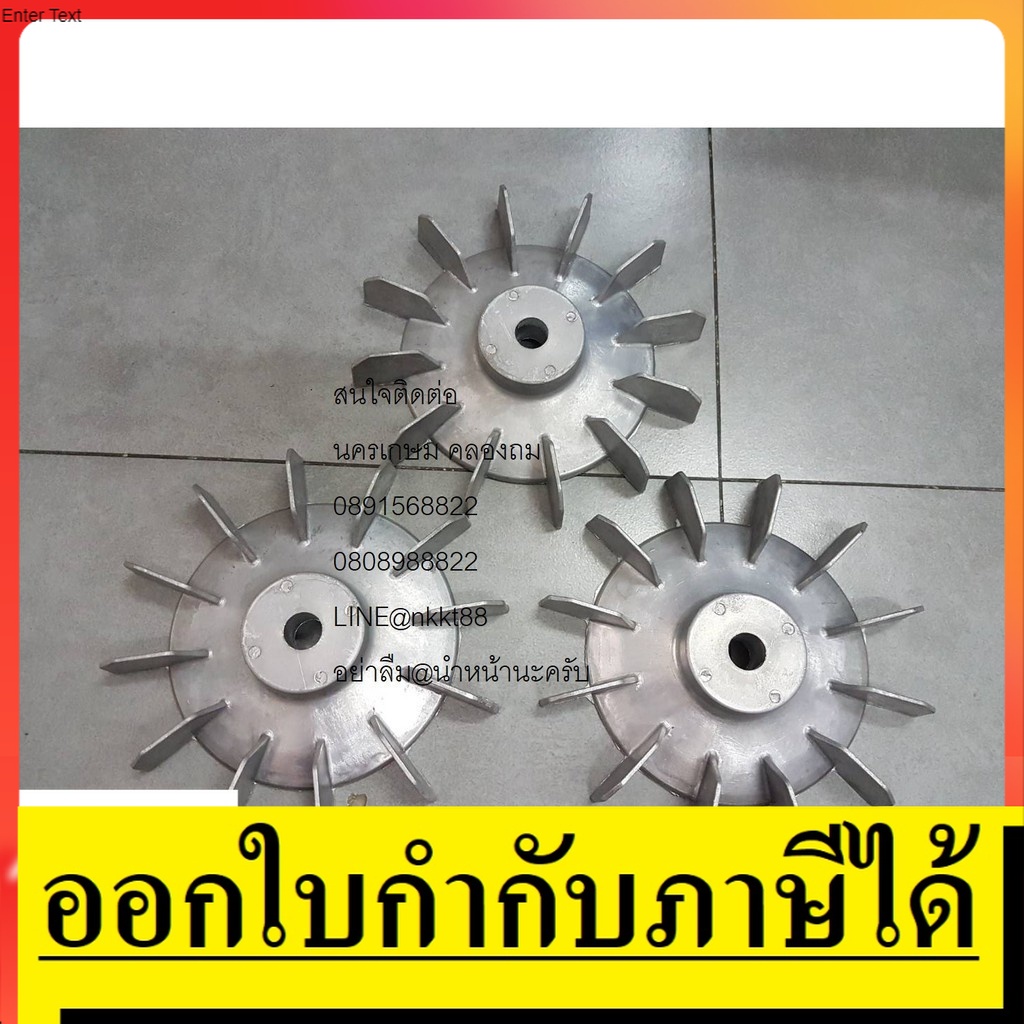 OK FAN-AL7 ใบพัด ระบายอากาศ ใบพัดมอเตอร์ ใบพัดท้ายมอเตอร์ 7 นิ้ว อลูมิเนียมแบบฉีด  by โรงงานไทย ตัวแ