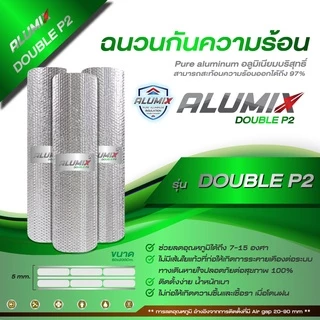 Double P2 0.60 * 3.05m ฉนวนกันความร้อนอลูมิเนียมบริสุทธิ์ สามารถสะท้อนความร้อน 95%