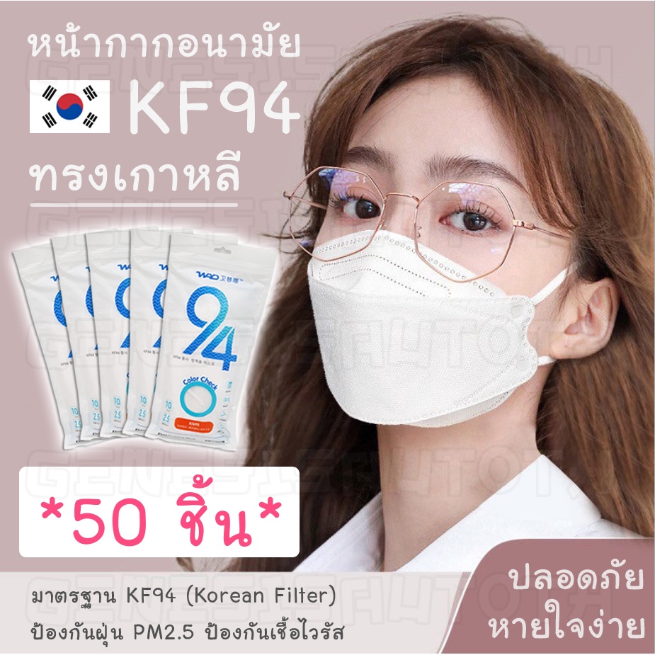 📌 ลายใหม่พร้อมส่ง‼️ หน้ากากอนามัย KF94 แพคซองแยกชิ้น สะอาดปลอดภัย กรอง4ชั้น หายใจง่ายไม่ปวดหู ป้องกันฝุ่นPM2.5เชื้อไวรัส #6