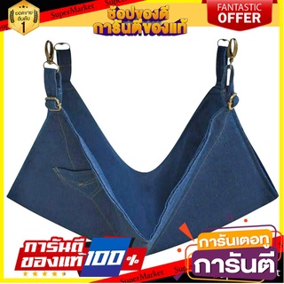 🍁HOT🍁 เปลนอนสัตว์เลี้ยง สียีนส์เข้ม PET HAMMOCK DENIM 🚚✅