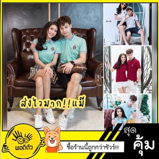 (ราคาต่อตัว)เสื้อโปโล ปักสมอสุดชิค มี4สี แบรนด์พอดีตัว เสื้อคู่รัก เสื้อคู่ (ราคาต่อตัว)