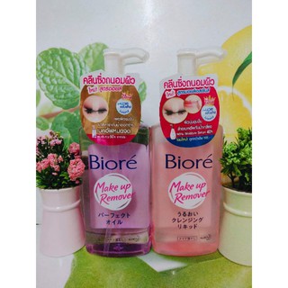 (แท้100%ฉลากไทย) Biore Make Up Remover 230ml