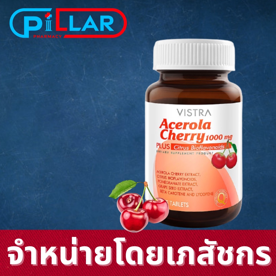 VISTRA Acerola Cherry 1000 mg. (100 เม็ด) - วิสทร้า อะเซโรล่า เชอร์รี่ 1000 มก. (กระปุกใหญ่ )/Pillar