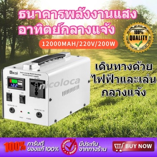 เครื่องกำเนิดไฟฟ้าพลังงานแสงอาทิตย์ เครื่องชาร์จเดินทางกลางแจ้ง 220Vความจุสูง พาวเวอร์ซัพพลายมัลติฟังก์ชั่นแบบพกพา จัดส่