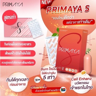 Primaya S พรีมายา เอส