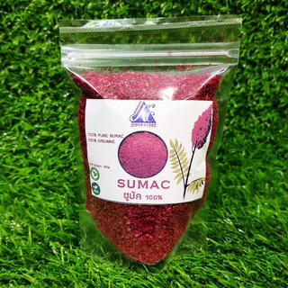 Sumac ( ซูมัค ) ขนาด 80 กรัม