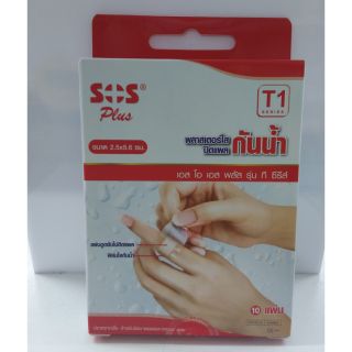 SOS Plus รุ่น T1 พลาสเตอร์ใสปิดแผลกันน้ำ