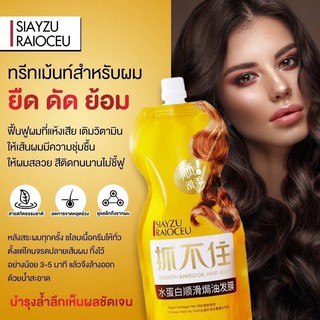 🌼 ซองเหลือง ผมทำสี แล้วสีหลุดง่าย เบื่อละสิ‼️มาเอาทรีทเม้นท์ล็อคสีผมไปใ ช้ #ผมต้องลื่น   #สีต้องสวยขนาดใหญ่ สุดคุ้ม!!
