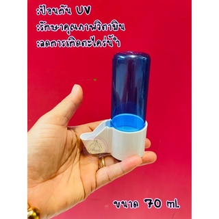 💎หลอดน้ำ กันUV คุณภาพดี หลอดให้น้ำหรือให้อาหารสำหรับนก / หนูแฮมเตอร์ / กระรอก / ชูก้า (หลอดสีฟ้า)