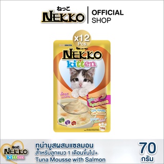 Nekko Kitten อาหารแมวเด็ก ทูน่ามูสผสมแซลมอน 70g. (สีส้ม) P.12