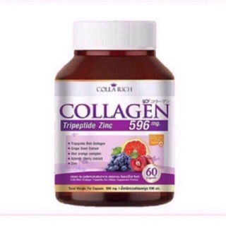 ถูกที่สุด 🔥 Colla Rich Collagen คอลลาเจนเพื่อผิวสวย สูตรใหม่ ปั๊มนูน ของแท้ล้าน% คอลลาริช