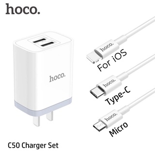 HOCO C50 เซ็ทหัวชาร์จพร้อมสายชาร์จ สำหรับ iOS/ Micro / Type-C 2.1A MAX มีประกัน1ปี  | dual port charger set hc2