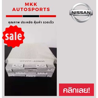 กรองแอร์ NISSAN NAVARA NP300#27277-4JAOA