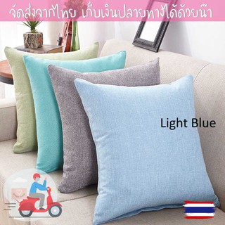 🍓พร้อมส่ง🍓ปลอกหมอนอิง สีฟ้า ปลอกหมอนอิง 45*45  Cushion cover ปลอกหมอนอิงสวยๆ ปลอกหมอนอิงน่ารักๆ ปลอกหมอนอิงโซฟ