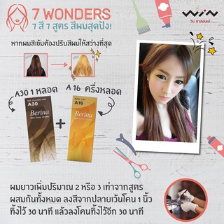 Set เบอรีน่า 7 Wonders เทรนด์สีผม สุดฮิต 2019 (A16/A30) ม่วงพาสเทล เทาหม่น