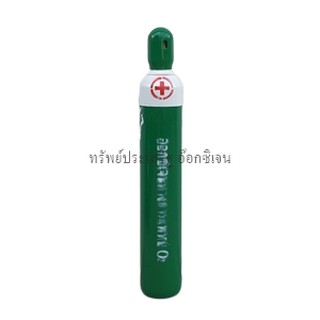 ถังออกซิเจน Oxygen O2 เหล็ก ขนาด 2 คิว