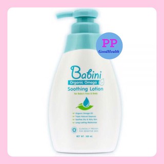 Provamed Babini Baby Organic Omega Soothing Lotion 300ml บาบินี่ ออร์แกนิก โอเมก้า ปกป้องผิวลูกน้อย