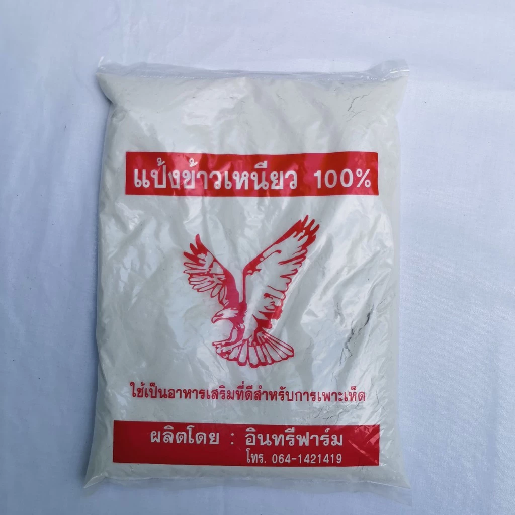 แป้งข้าวเหนียวสำหรับทำเห็ด ยี่ห้ออินทรี บรรจุ 1 กิโลกรัม