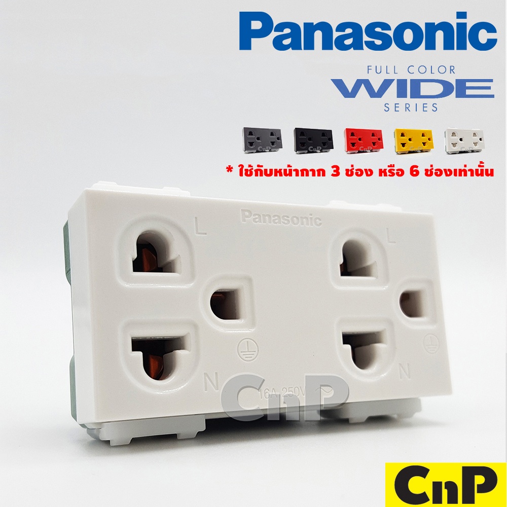 Panasonic ปลั๊กกราวด์คู่ เต้ารับมีกราวด์ พานาโซนิค รุ่น WEG 15929 มี 5 สี