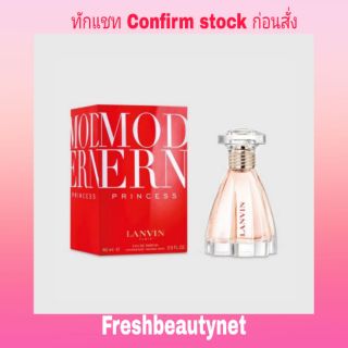 LANVIN Modern Princess EDP 60ml