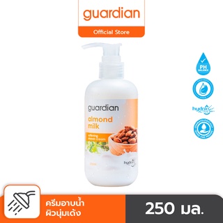 ครีมอาบน้ำ การ์เดี้ยนอัลมอนด์มิลค์ ซอฟท์เทนนิ่ง 250 มล. GUARDIAN ALMOND MILK SOFTENING SHOWER CREAM