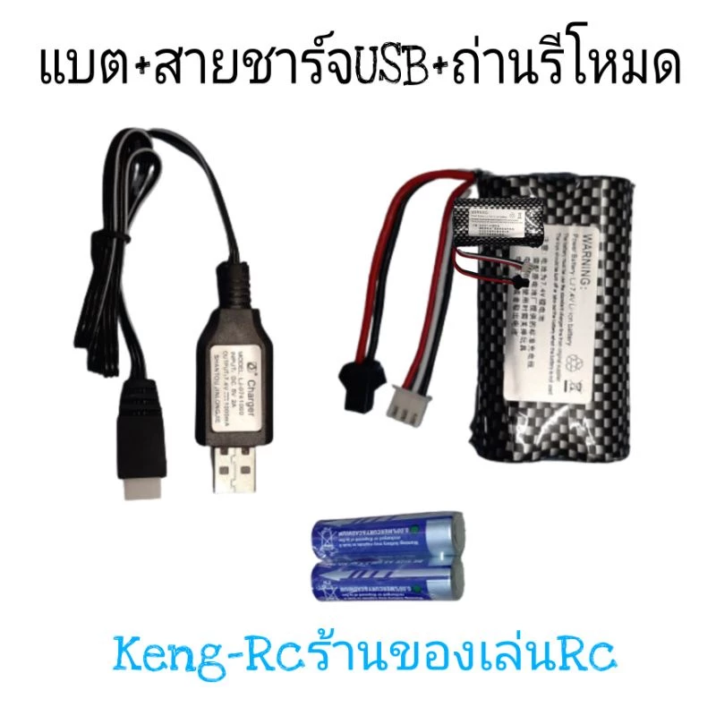 รถบังคับวิทยุ 252 4WD สเกล 1/14 2.4G thumbnail 5