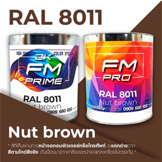 สี RAL8011 Nut brown