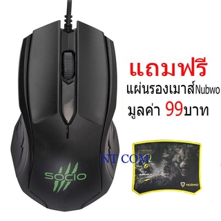 Signo Socio Mo-99 / MO-98 เมาส์ ออพติคอม เกมมิ่ง Optical USB Mouse  (Black สีดำ ) ประกัน1ปี