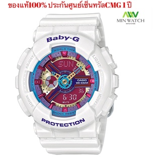 นาฬิกา รุ่น Casio Baby-G นาฬิกาข้อมือผู้หญิง  สีขาว สายเรซิ่น รุ่น BA-112-7A