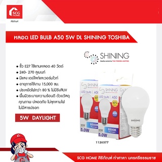 หลอด LED BULB A50 5W DL SHINING TOSHIBA